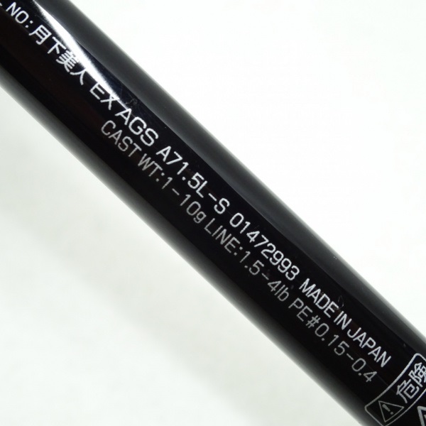 月下美人EX AGS A71.5L-S
